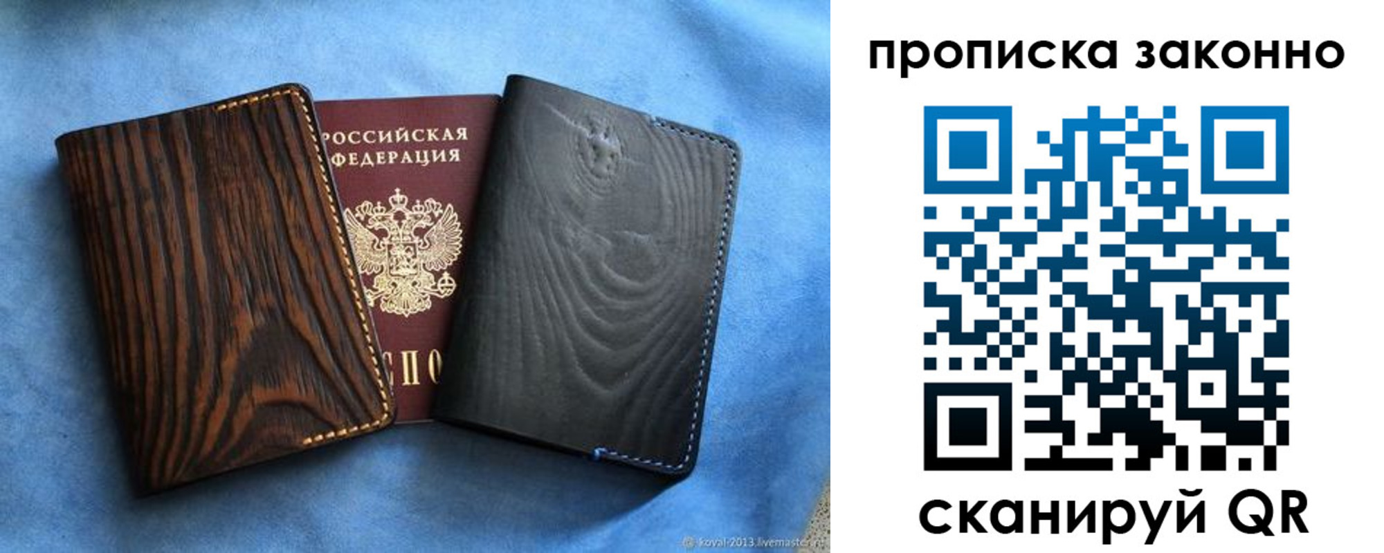 прописка ребенка в Кимрах