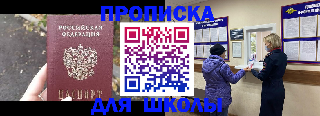 прописка в квартире в Кимрах