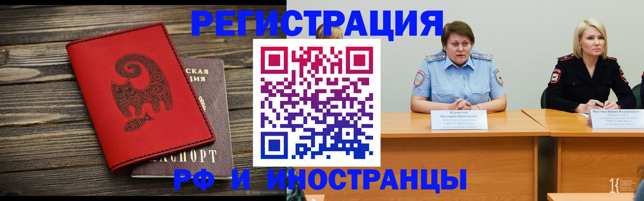 временная регистрация гарантия в Кимрах