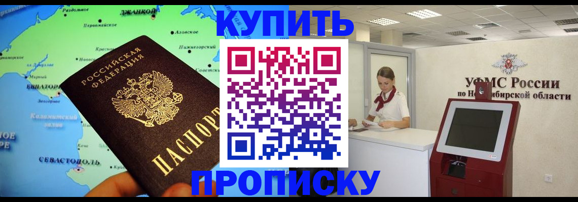 прописка от собственника в Кимрах