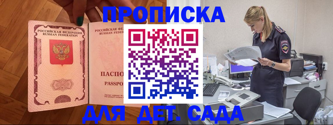 прописка 2025 в Кимрах