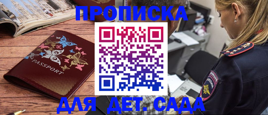 регистрация в Кимрах