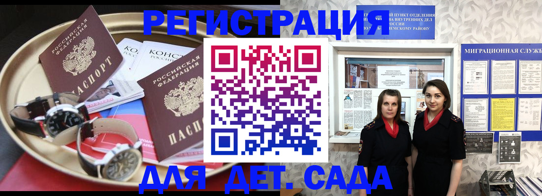 временная регистрация надежно в Кимрах