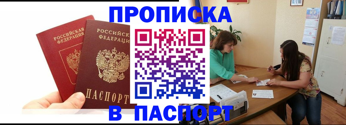 регистрация в Кимрах