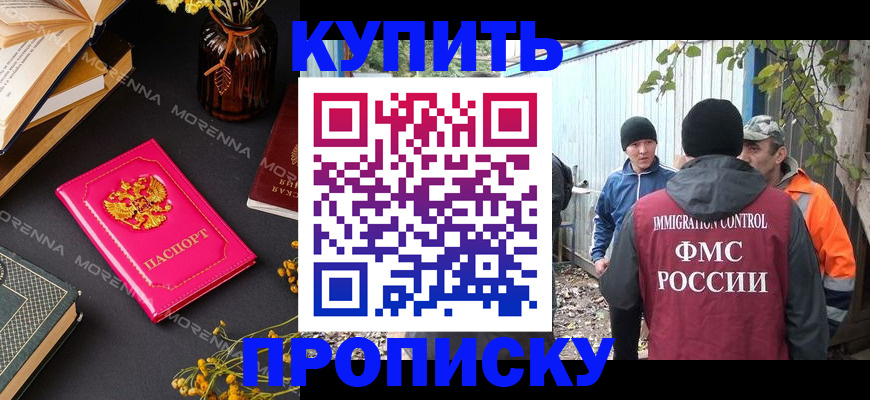 временная регистрация адрес в Кимрах