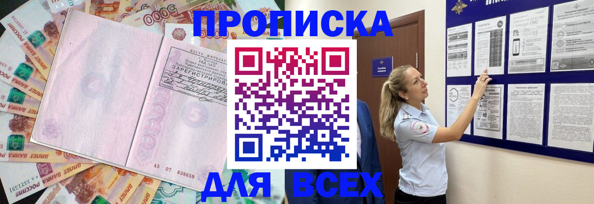 временная регистрация в квартире в Кимрах