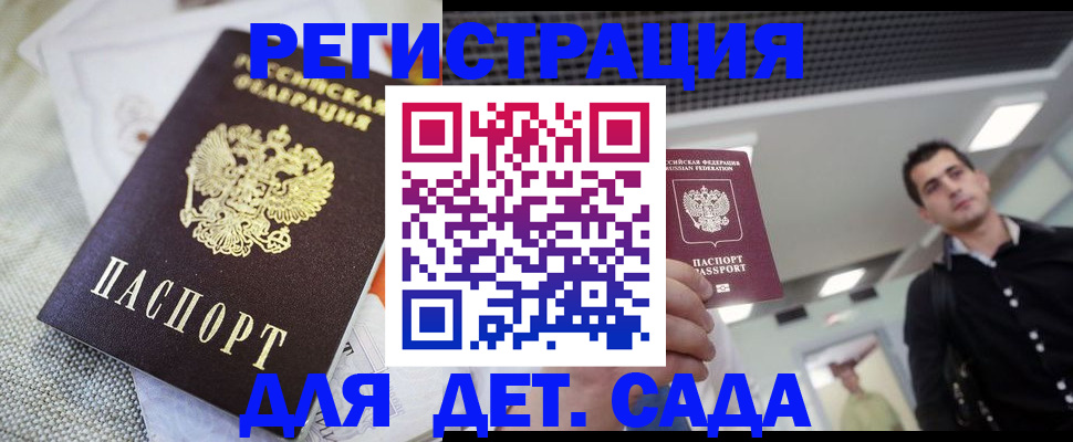 временная регистрация купить в Кимрах