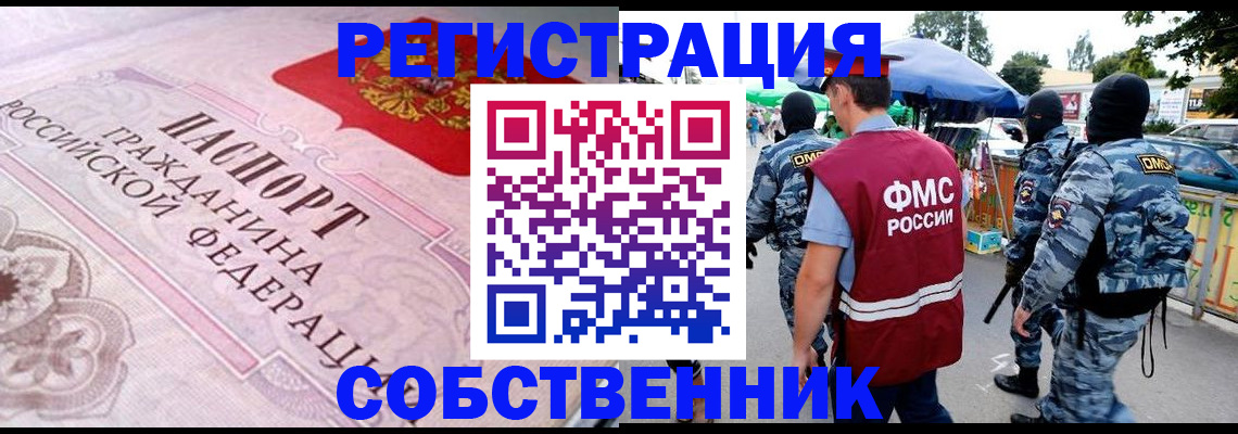 временная регистрация для всех в Кимрах