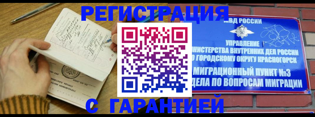 временная регистрация собственник в Кимрах